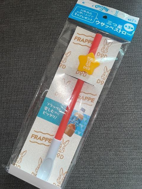 ViNtg{X O ETby Xg[  tbyyނ̂Ƀsb^   zr[ 