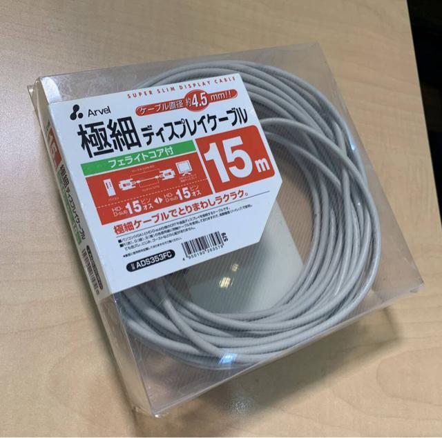 15m Arvel ɍ׃fBXvCP[u P[ua4.5mm HD-D-Sub15s VGA   PC{/Ӌ@ 