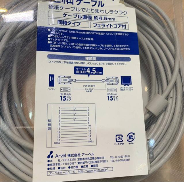 15m Arvel ɍ׃fBXvCP[u P[ua4.5mm HD-D-Sub15s VGA  PC{/Ӌ@ 