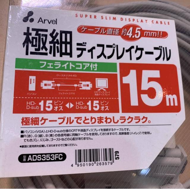 15m Arvel ɍ׃fBXvCP[u P[ua4.5mm HD-D-Sub15s VGA  PC{/Ӌ@ 