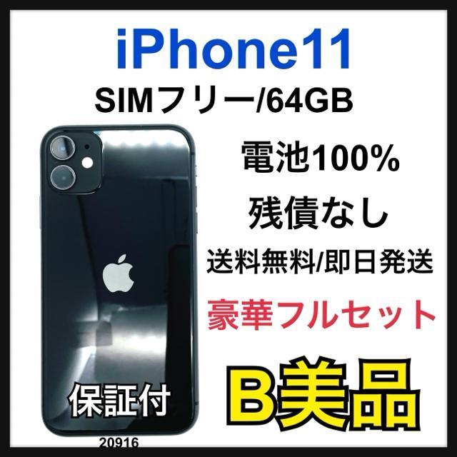 B 100% iPhone 11 64 GB SIMt[ ubN {   Ɠd/AV 