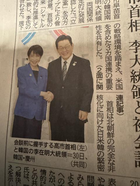 2025年10月30日 米中首脳の新聞記事の神戸新聞 一冊まるまる !。 < ホビー  2025年10月30日 米中首脳の新聞記事の神戸新聞 一冊まるまる !。 < ホビーの