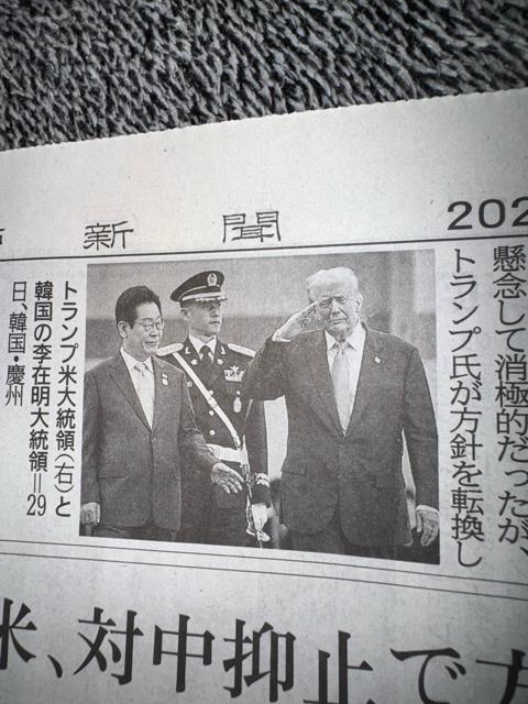 2025年10月30日 米中首脳の新聞記事の神戸新聞 一冊まるまる !。 < ホビー  2025年10月30日 米中首脳の新聞記事の神戸新聞 一冊まるまる !。 < ホビーの