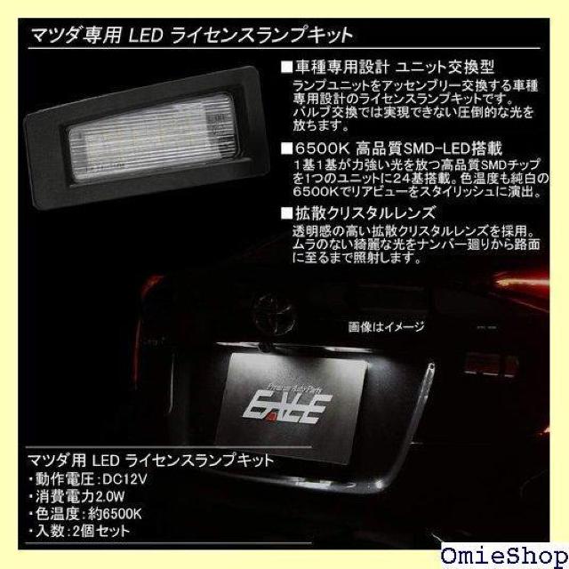 DK系 CX-3 BM系 アクセラ セダンマツダ用 L センスランプ ナンバー灯 ユニット交換タイプ 6500K 794 < 自動車/バイク DK系 CX-3 BM系 アクセラ セダンマツダ用 L センスランプ ナンバー灯 ユニット交換タイプ 6500K 794 < 自動車/バイク