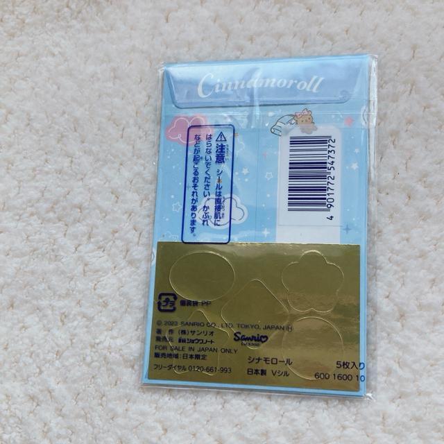 新品 サンリオ シナモロール お年玉袋 ポチ袋 ミニ封筒 5枚3枚入り 4種類セット N2m < インテリア/ライフ 新品 サンリオ シナモロール お年玉袋 ポチ袋 ミニ封筒 5枚3枚入り 4種類セット N2m < インテリア/ライフの