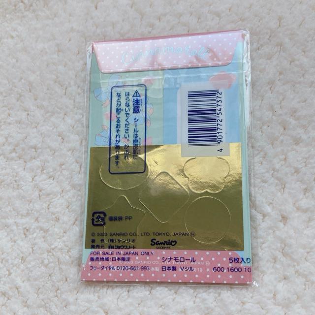 新品 サンリオ シナモロール お年玉袋 ポチ袋 ミニ封筒 5枚3枚入り 4種類セット N2m < インテリア/ライフ 新品 サンリオ シナモロール お年玉袋 ポチ袋 ミニ封筒 5枚3枚入り 4種類セット N2m < インテリア/ライフの