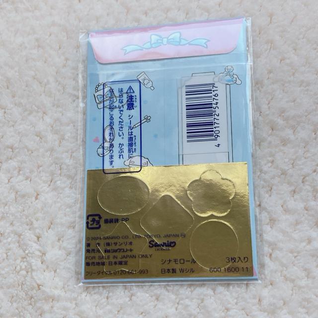 新品 サンリオ シナモロール お年玉袋 ポチ袋 ミニ封筒 5枚3枚入り 4種類セット N2m < インテリア/ライフ 新品 サンリオ シナモロール お年玉袋 ポチ袋 ミニ封筒 5枚3枚入り 4種類セット N2m < インテリア/ライフの