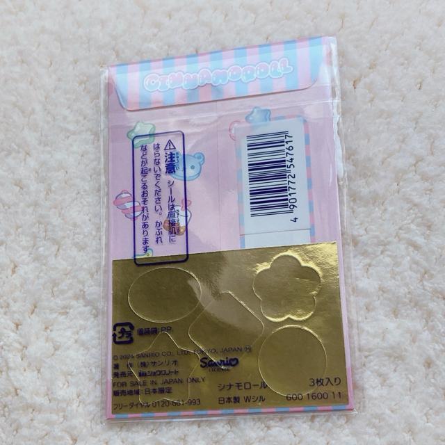 新品 サンリオ シナモロール お年玉袋 ポチ袋 ミニ封筒 5枚3枚入り 4種類セット N2m < インテリア/ライフ 新品 サンリオ シナモロール お年玉袋 ポチ袋 ミニ封筒 5枚3枚入り 4種類セット N2m < インテリア/ライフの