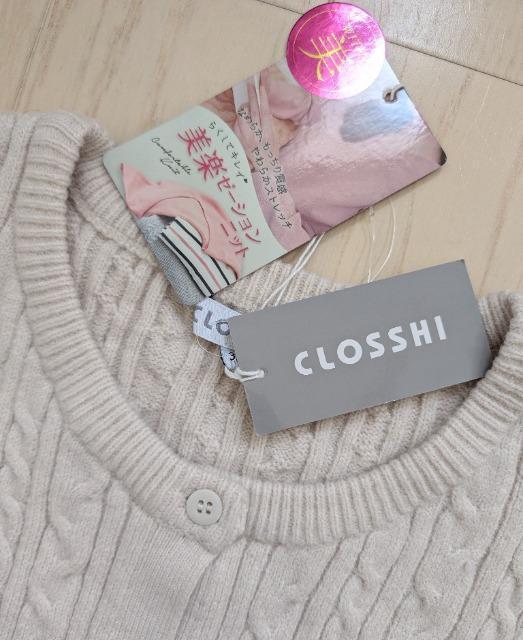 �R�k��CLOSSHI�����y�[�[�V�����j�b�g���P�[�u���ێ�J�[�f�B�K�����V�i �� �����t�@�b�V������ 