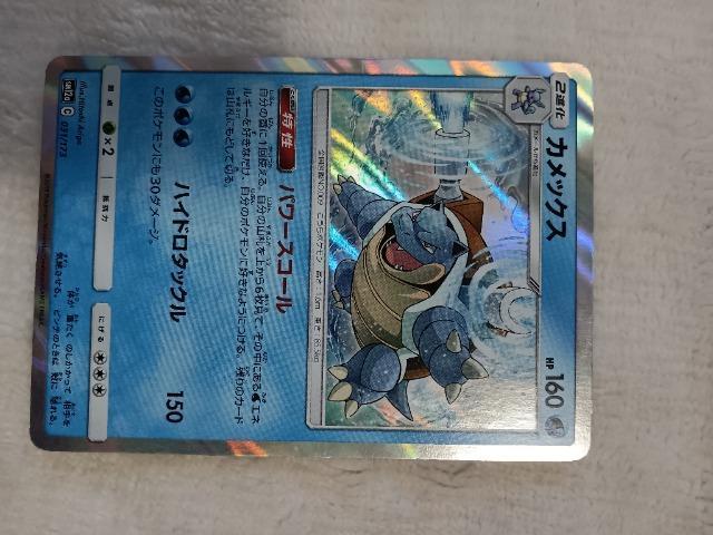 カメックス < トレーディングカード カメックス < トレーディングカードの