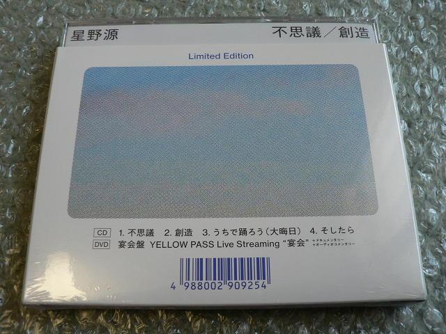 ���V�i���J�������쌹�w�s�v�c�^�n���x�y�������g����"�Ձz�iCD+DVD�j���T�f��122���^���ɂ��o�i�� �� �^�����g�O�b�Y�� 