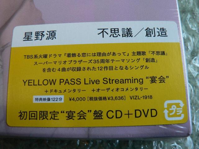 ���V�i���J�������쌹�w�s�v�c�^�n���x�y�������g����"�Ձz�iCD+DVD�j���T�f��122���^���ɂ��o�i�� �� �^�����g�O�b�Y�� 