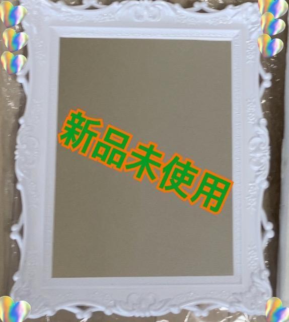 新品未開封未使用ヴィクトリアンミラー姫鏡ホワイト白繊細綺麗な高級重宝旅行普段用巨大サイズレア品薄オフィスインテリア置物店舗 < インテリア/ライフ 新品未開封未使用ヴィクトリアンミラー姫鏡ホワイト白繊細綺麗な高級重宝旅行普段用巨大サイズレア品薄オフィスインテリア置物店舗 < インテリア/ライフの