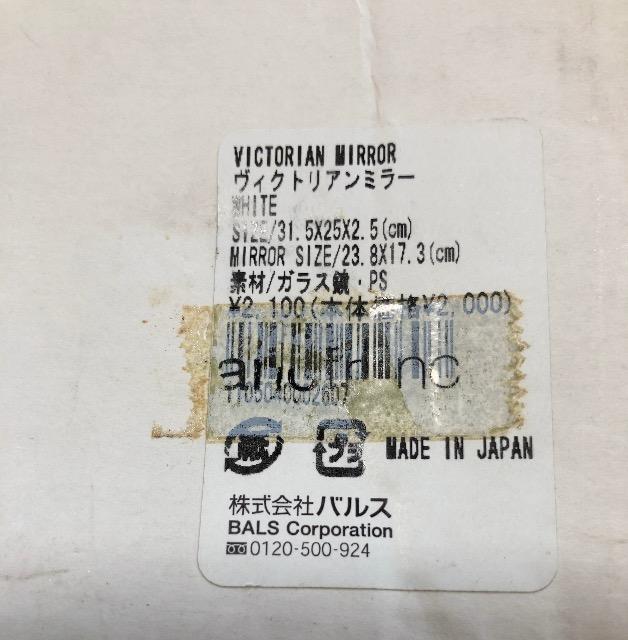 新品未開封未使用ヴィクトリアンミラー姫鏡ホワイト白繊細綺麗な高級重宝旅行普段用巨大サイズレア品薄オフィスインテリア置物店舗 < インテリア/ライフ 新品未開封未使用ヴィクトリアンミラー姫鏡ホワイト白繊細綺麗な高級重宝旅行普段用巨大サイズレア品薄オフィスインテリア置物店舗 < インテリア/ライフの