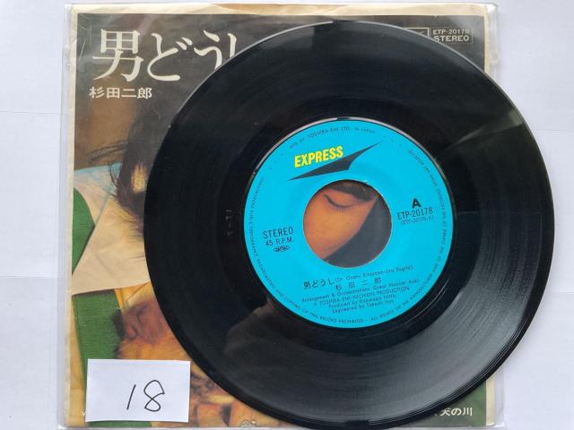 ���c��Y �j�ǂ���/�V�̐� EXPRESS ETP-20178 ���R�[�h �V���O���� 7�C���` �� CD/DVD/�r�f�I�� 