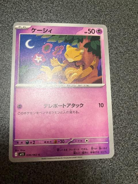 �|�P�����J�[�h  �� �g���[�f�B���O�J�[�h�� 