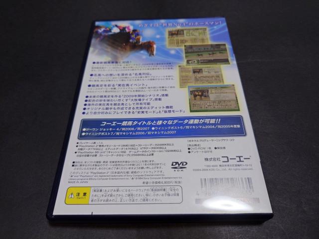 PS2 �E�C�j���O�|�X�g7 �}�L�V�}��2008 / �A���P�[�g�n�K�L�t�� ���n �n�� �u���[�_�[ �� �Q�[���{��/�\�t�g�� 