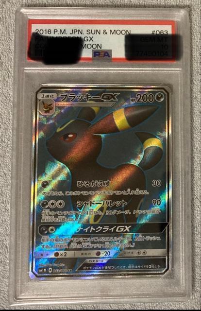 ポケモンカードPSA10 即購入禁止 < トレーディングカード ポケモンカードPSA10 即購入禁止 < トレーディングカードの