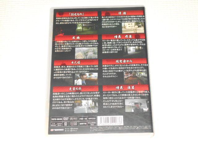 DVD★実録恐怖動画 憎悪の塊 < CD/DVD/ビデオ DVD★実録恐怖動画 憎悪の塊 < CD/DVD/ビデオの