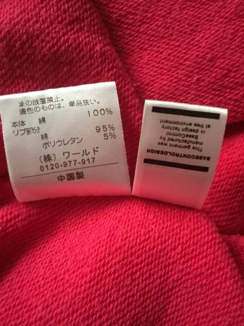 BASE CONTROL チェリーピンク スウェット地 変形ワンピース < ブランド  BASE CONTROL チェリーピンク スウェット地 変形ワンピース < ブランドの