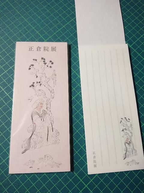 一筆箋 < ホビー  一筆箋  < ホビーの