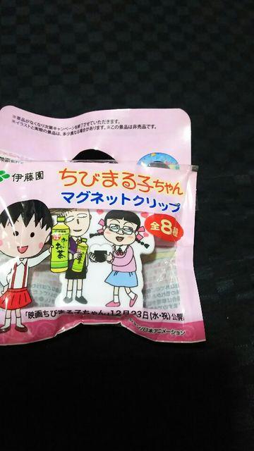 ☆新品・ちびまる子ちゃん×マグネットクリップ・送料込み可能☆ < ホビー  ☆新品・ちびまる子ちゃん×マグネットクリップ・送料込み可能☆  < ホビーの