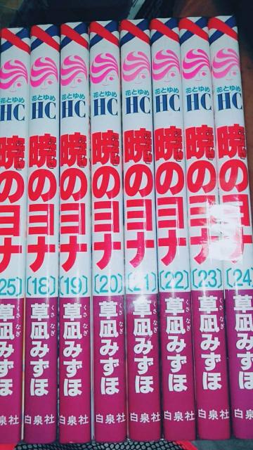 【送料無料】暁のヨナ 35巻セット+NGライフ 全巻 草凪みずほ < アニメ/コミック/キャラクター  【送料無料】暁のヨナ 35巻セット+NGライフ 全巻 草凪みずほ < アニメ/コミック/キャラクターの