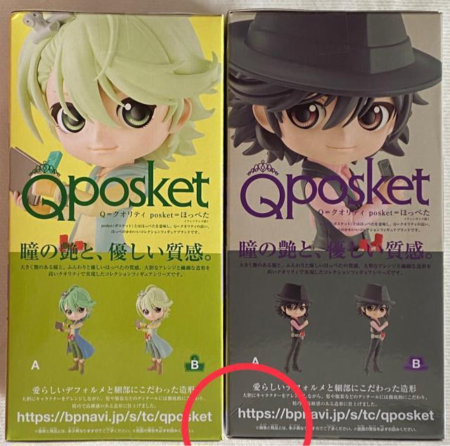 風都探偵 Q posket 左翔太郎 フィリップ Bセット < アニメ/コミック/キャラクター 風都探偵 Q posket 左翔太郎 フィリップ Bセット < アニメ/コミック/キャラクターの