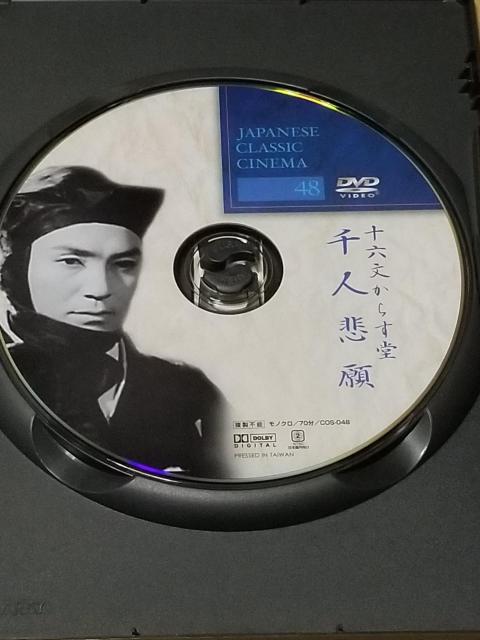 日本名作映画集DVDセット 怪傑ハヤブサ マライの虎 十六文からす堂千人悲願 < CD/DVD/ビデオ 日本名作映画集DVDセット 怪傑ハヤブサ マライの虎 十六文からす堂千人悲願 < CD/DVD/ビデオの