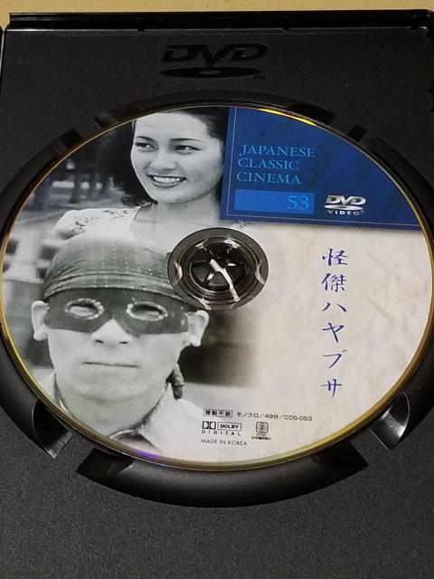 日本名作映画集DVDセット 怪傑ハヤブサ マライの虎 十六文からす堂千人悲願 < CD/DVD/ビデオ 日本名作映画集DVDセット 怪傑ハヤブサ マライの虎 十六文からす堂千人悲願 < CD/DVD/ビデオの