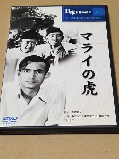 日本名作映画集DVDセット 怪傑ハヤブサ マライの虎 十六文からす堂千人悲願 < CD/DVD/ビデオ 日本名作映画集DVDセット 怪傑ハヤブサ マライの虎 十六文からす堂千人悲願 < CD/DVD/ビデオの