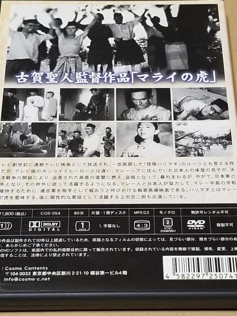 日本名作映画集DVDセット 怪傑ハヤブサ マライの虎 十六文からす堂千人悲願 < CD/DVD/ビデオ 日本名作映画集DVDセット 怪傑ハヤブサ マライの虎 十六文からす堂千人悲願 < CD/DVD/ビデオの