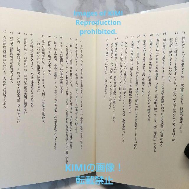 経営者の教科書 実践しなければならない経営の基本100 単行本 江口 克彦 PHPソフトウェアグループ < 本/雑誌  経営者の教科書 実践しなければならない経営の基本100 単行本 江口 克彦 PHPソフトウェアグループ < 本/雑誌の
