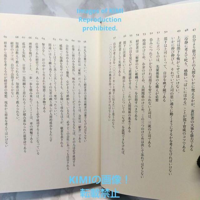 経営者の教科書 実践しなければならない経営の基本100 単行本 江口 克彦 PHPソフトウェアグループ < 本/雑誌  経営者の教科書 実践しなければならない経営の基本100 単行本 江口 克彦 PHPソフトウェアグループ < 本/雑誌の