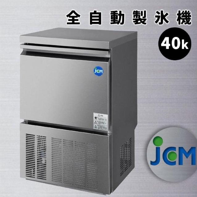 JCM 製氷機 40kタイプ JCMI-40 キューブアイスメーカー ステンレス キューブアイス 透明感 洗浄モード付 < 家電/AV  JCM 製氷機 40kタイプ JCMI-40 キューブアイスメーカー ステンレス キューブアイス 透明感 洗浄モード付  < 家電/AVの