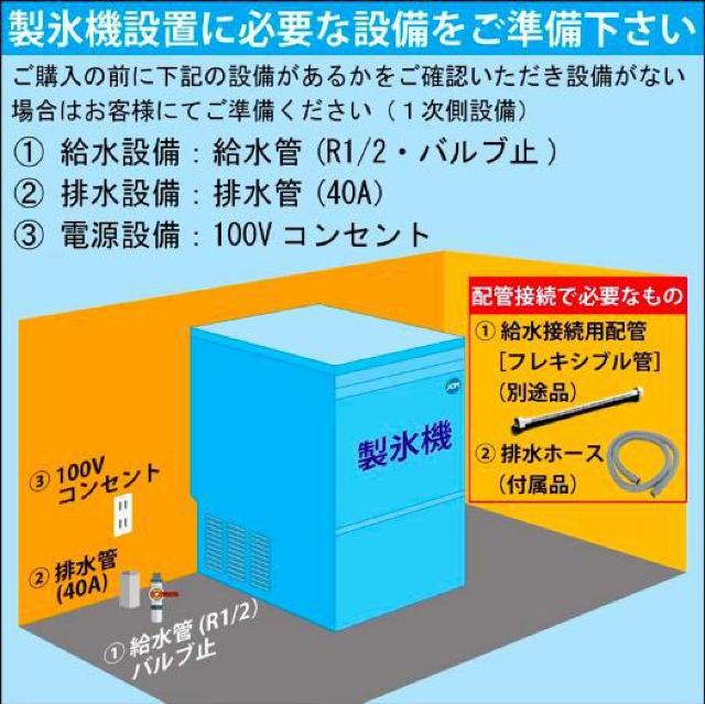 JCM 製氷機 40kタイプ JCMI-40 キューブアイスメーカー ステンレス キューブアイス 透明感 洗浄モード付 < 家電/AV  JCM 製氷機 40kタイプ JCMI-40 キューブアイスメーカー ステンレス キューブアイス 透明感 洗浄モード付 < 家電/AVの