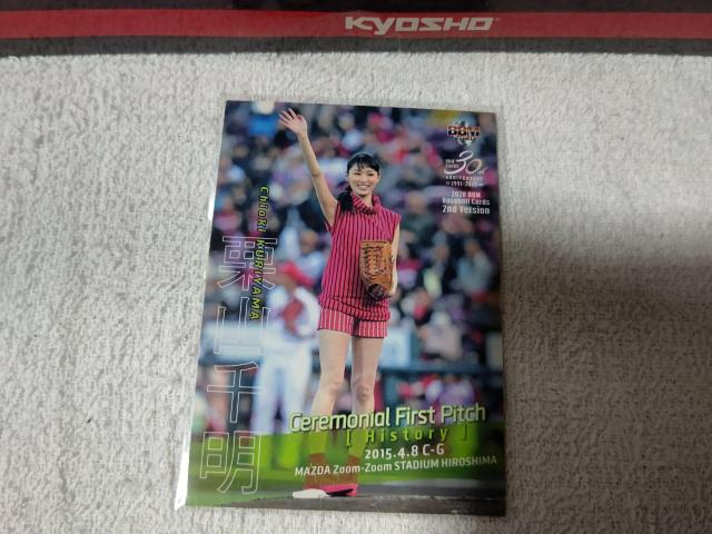 �g���J BBM '20 �I�R�疾  �� �g���[�f�B���O�J�[�h�� 