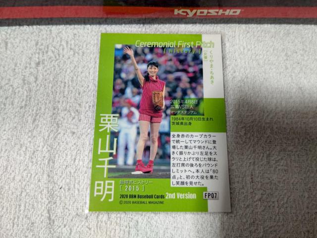 �g���J BBM '20 �I�R�疾 �� �g���[�f�B���O�J�[�h�� 