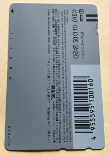 ・ZARD 坂井泉水 「テレホンカード」 < タレントグッズ  ・ZARD 坂井泉水 「テレホンカード」 < タレントグッズの