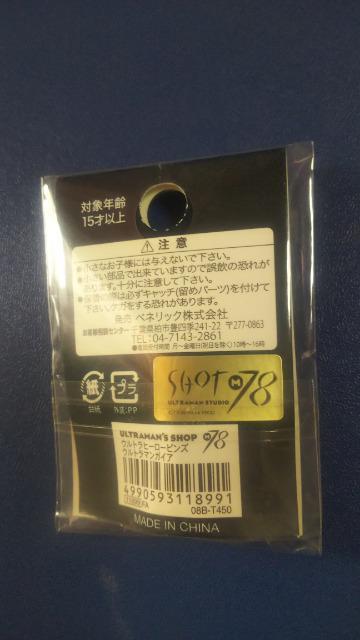 ���E���g���}���K�C�A���s���o�b�W �� �z�r�[�� 