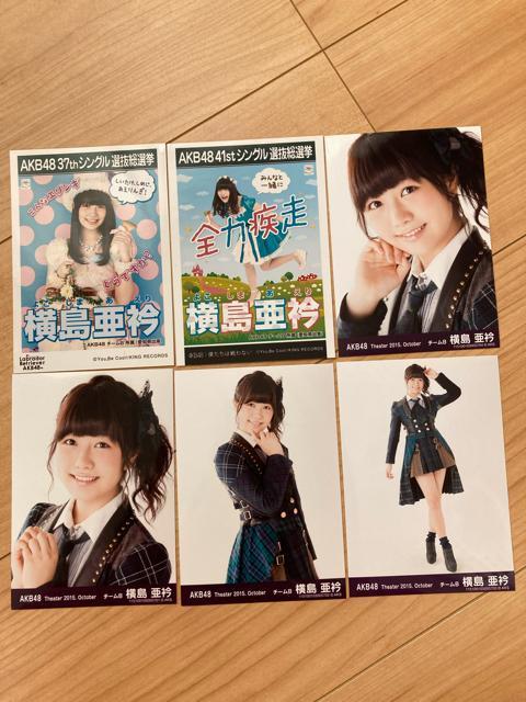 AKB48 横島亜衿 生写真 6枚セット < タレントグッズ  AKB48 横島亜衿 生写真 6枚セット  < タレントグッズの
