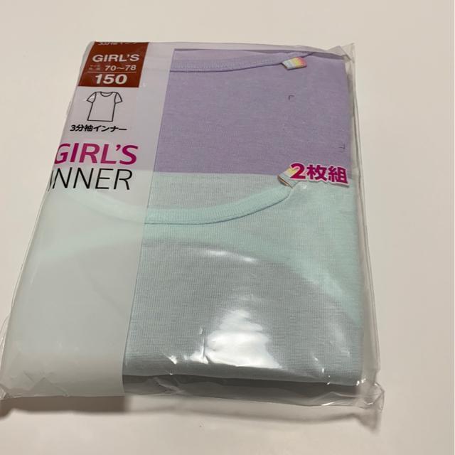 ガールズ3分袖インナー2枚組☆150 < キッズ/ベビー  ガールズ3分袖インナー2枚組☆150  < キッズ/ベビーの