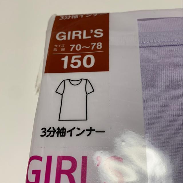ガールズ3分袖インナー2枚組☆150 < キッズ/ベビー  ガールズ3分袖インナー2枚組☆150 < キッズ/ベビーの