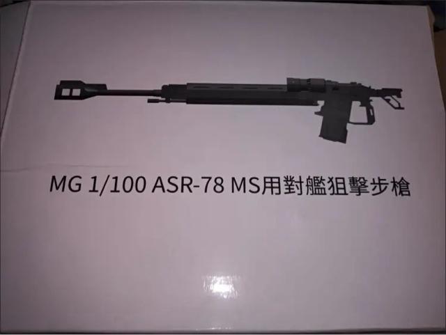 【NWS】1/100 MS用対艦ライフル ASR-78 狙撃銃 拡張装備 THE ORIGIN MG ザク 改造パーツ 本体無し < ホビー  【NWS】1/100 MS用対艦ライフル ASR-78 狙撃銃 拡張装備 THE ORIGIN MG ザク 改造パーツ 本体無し < ホビーの