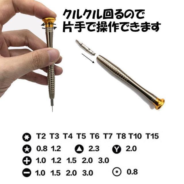 精密ドライバー セット 特殊ドライバー iphone スマホ 腕時計 トルクスドライバー 星型 三角 五角 < ペット/手芸/園芸  精密ドライバー セット 特殊ドライバー iphone スマホ 腕時計 トルクスドライバー 星型 三角 五角 < ペット/手芸/園芸の