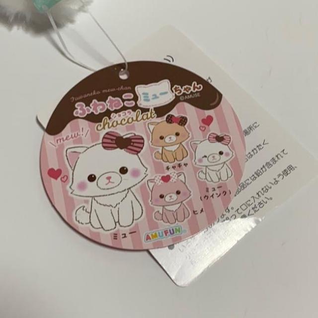 ふわねこミューちゃん☆ショコラぬいぐるみ < おもちゃ  ふわねこミューちゃん☆ショコラぬいぐるみ < おもちゃの
