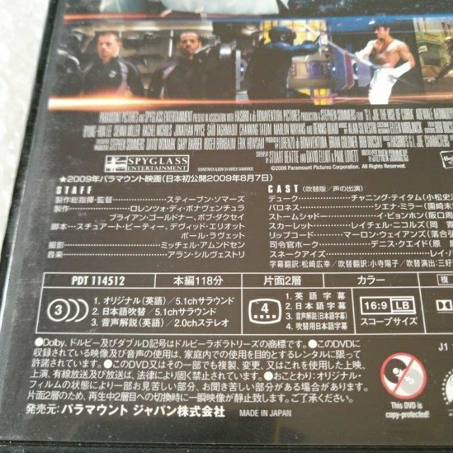 DVD�uG.I.�W���[/�C�E�r�����z���v�y���{�ꐁ�ցz�����^������ �� CD/DVD/�r�f�I�� 