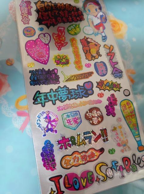 ■ダブルシール■~ソフトボール部~ < インテリア/ライフ ■ダブルシール■~ソフトボール部~ < インテリア/ライフの