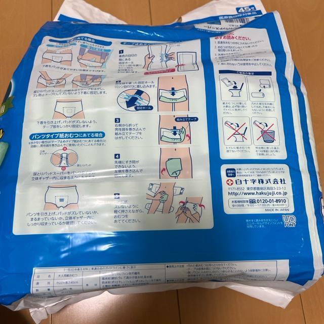 サルバ 尿とりパッド スーパー 男性用 バラ32枚 < ヘルス/ビューティー  サルバ 尿とりパッド スーパー 男性用 バラ32枚 < ヘルス/ビューティーの