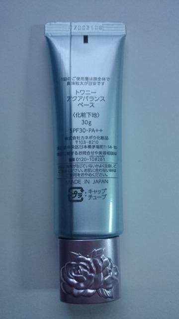 トワニー★アクアバランスベース★化粧下地★ < 香水/コスメ/ネイル トワニー★アクアバランスベース★化粧下地★ < 香水/コスメ/ネイルの